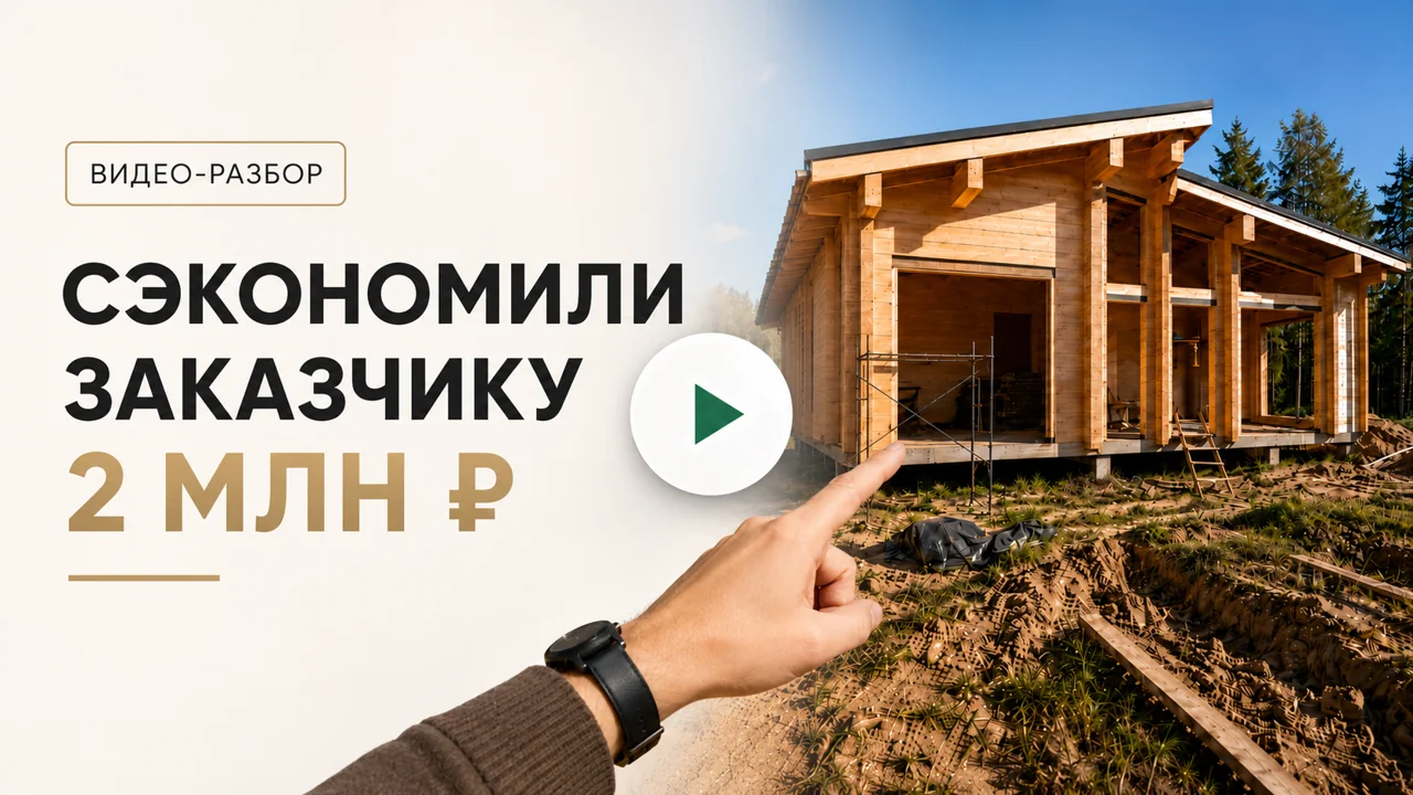 Видео: как сэкономили заказчику 2 млн на фундаменте