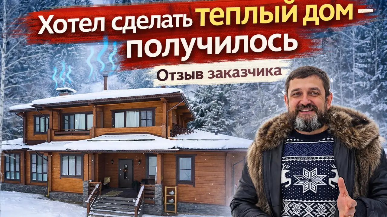 Видео-отзыв заказчика