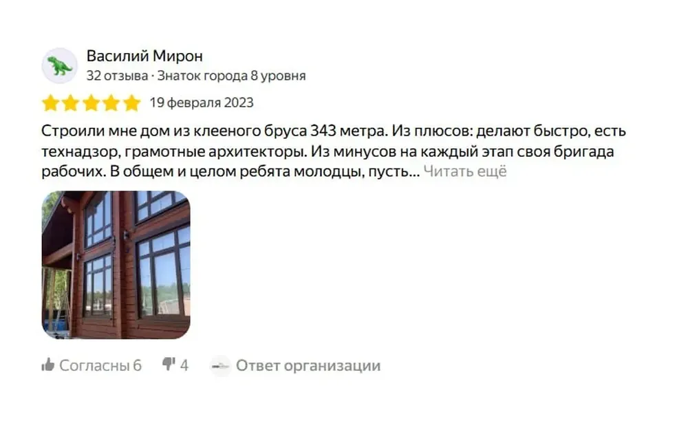Отзыв в Яндекс Картах
