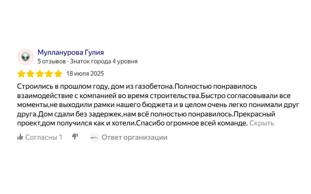 Отзыв в Яндекс Картах