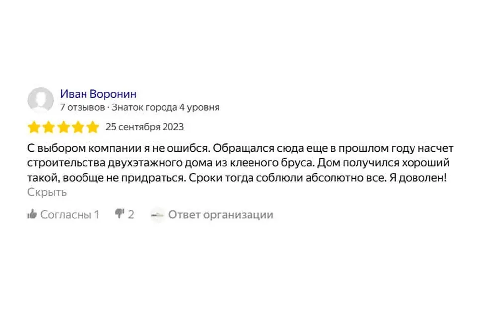 Отзыв в Яндекс Картах