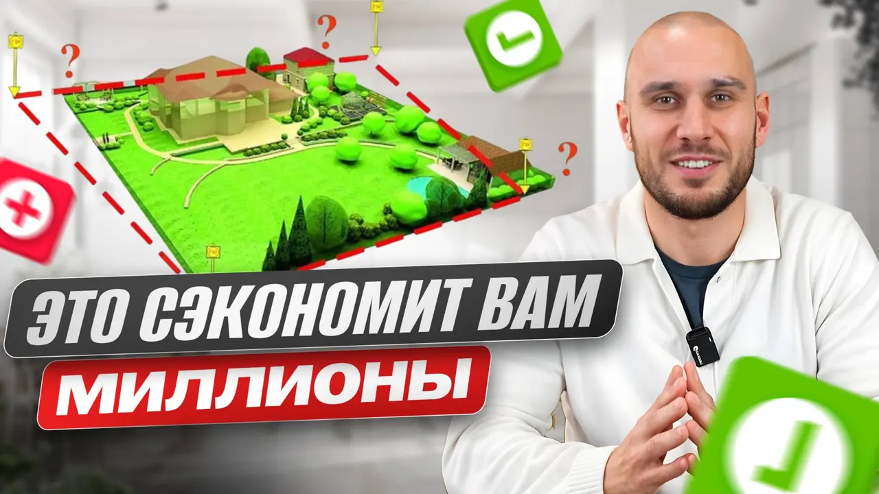 Топ-5 правил выбора участка